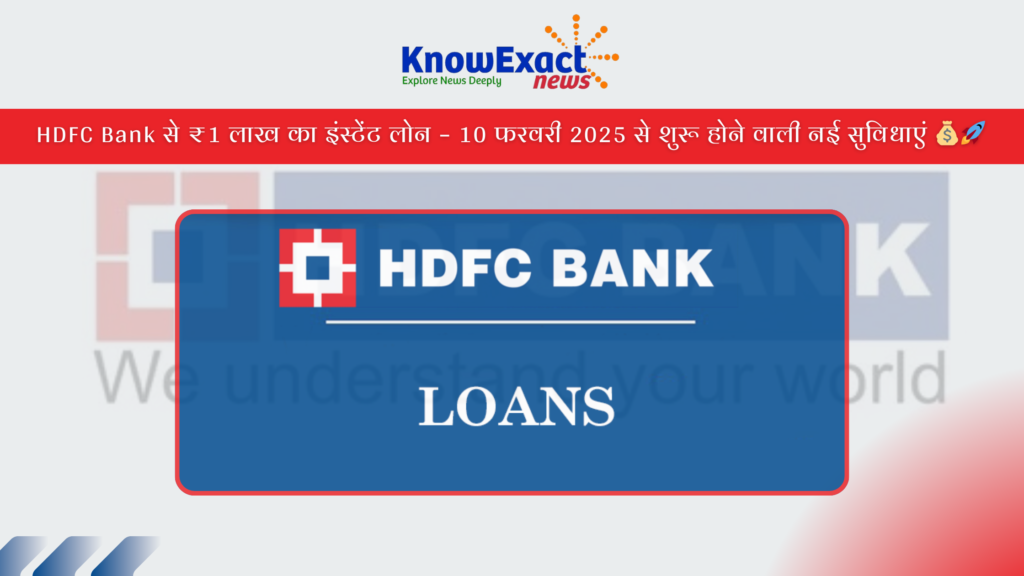 Knowexact news blog hdfc bank loan