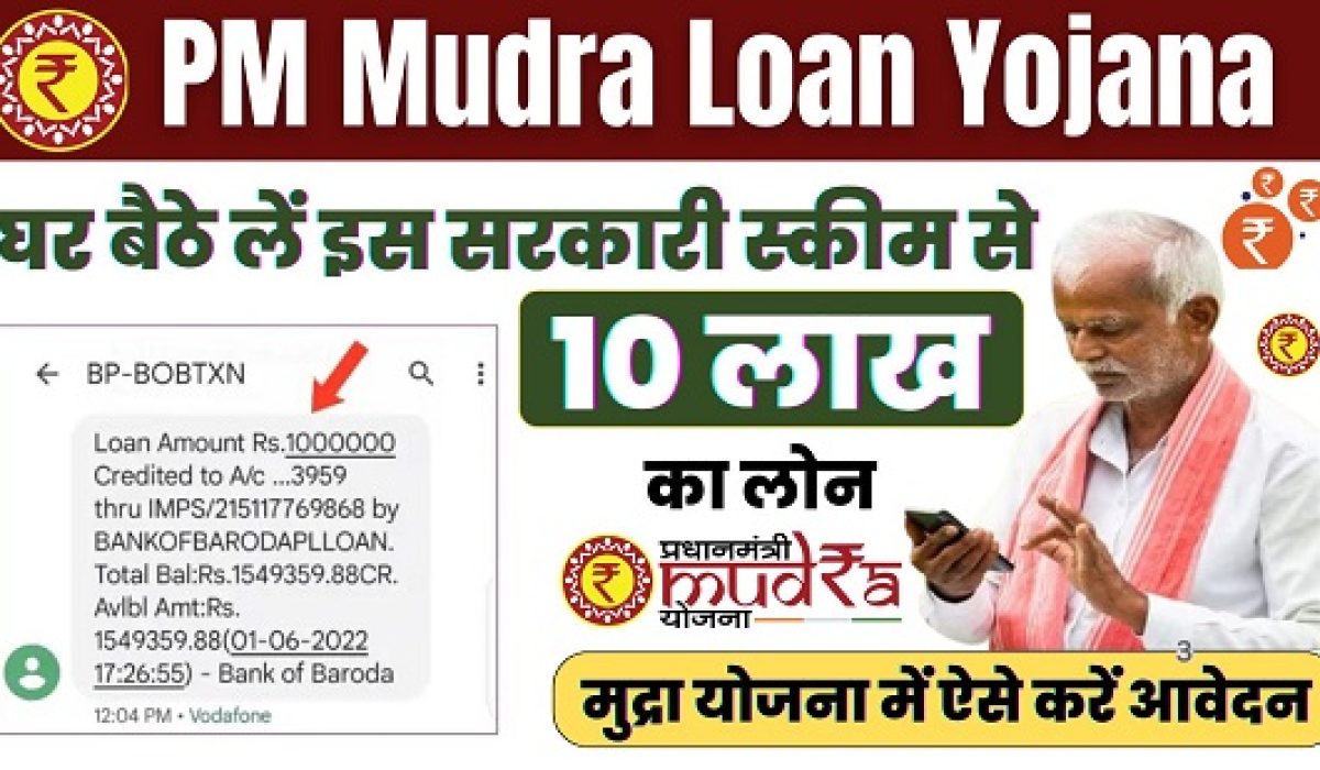 PM-Mudra-Business-Loan-